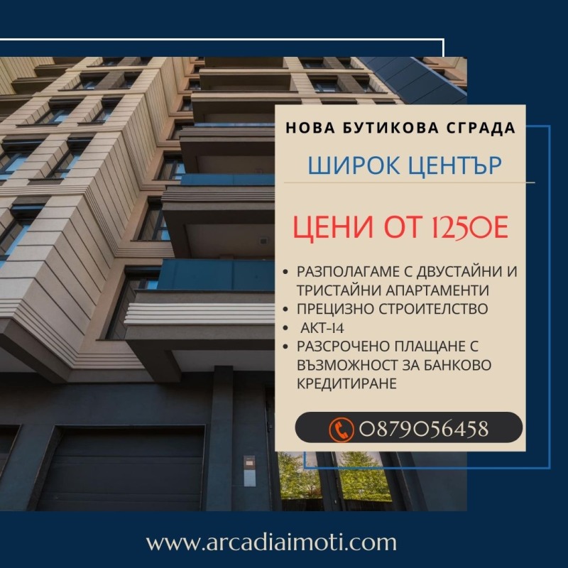 Продава 2-СТАЕН, гр. Пловдив, Център, снимка 1 - Aпартаменти - 46780228