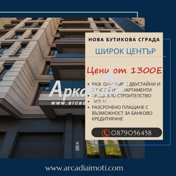 De vânzare  1 dormitor Plovdiv , Țentâr , 77 mp | 75900041