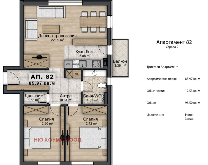 Продава  3-стаен град София , Овча купел , 99 кв.м | 35593135 - изображение [4]