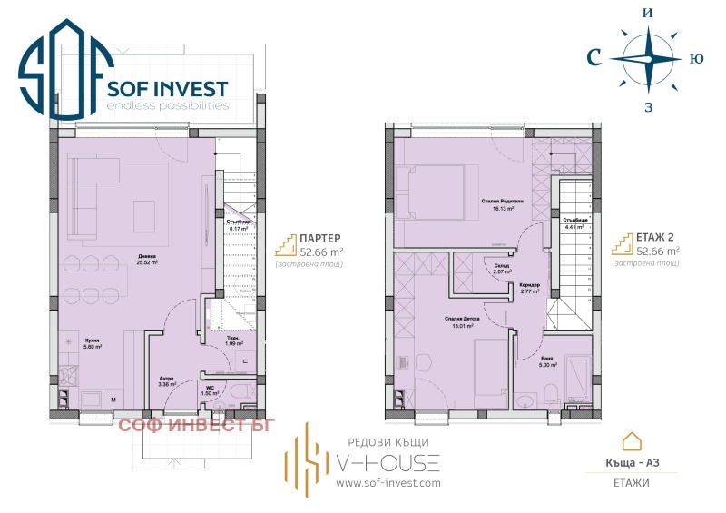 Продава КЪЩА, гр. София, Обеля 1, снимка 9 - Къщи - 48376722