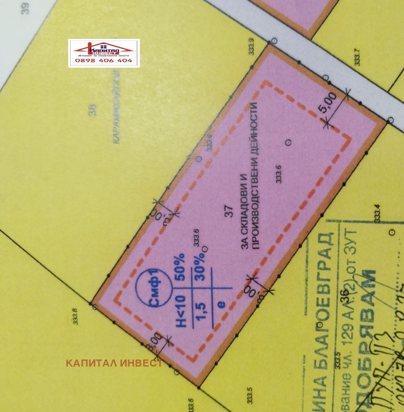 Продава ПАРЦЕЛ в град Благоевград, Широк център - 1000 кв.м / 44 000 € » 86 056.52 лв., КАПИТАЛ ИНВЕСТ
