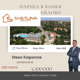 Продажба на имоти в гр. Банкя, град София — страница 20 - изображение 15 