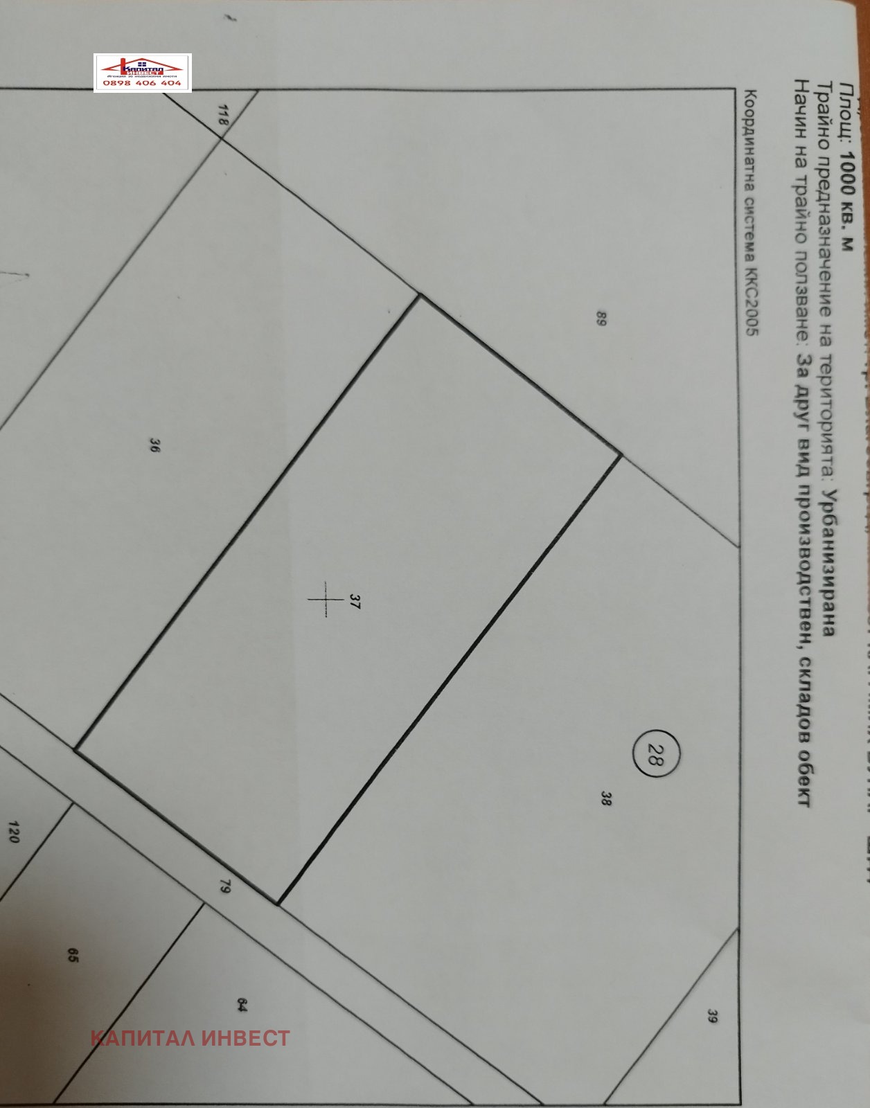 Продава ПАРЦЕЛ, гр. Благоевград, Широк център, снимка 2 - Парцели - 49467376