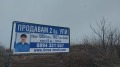 Продава ПАРЦЕЛ, гр. Пловдив, Южна дъга, снимка 9