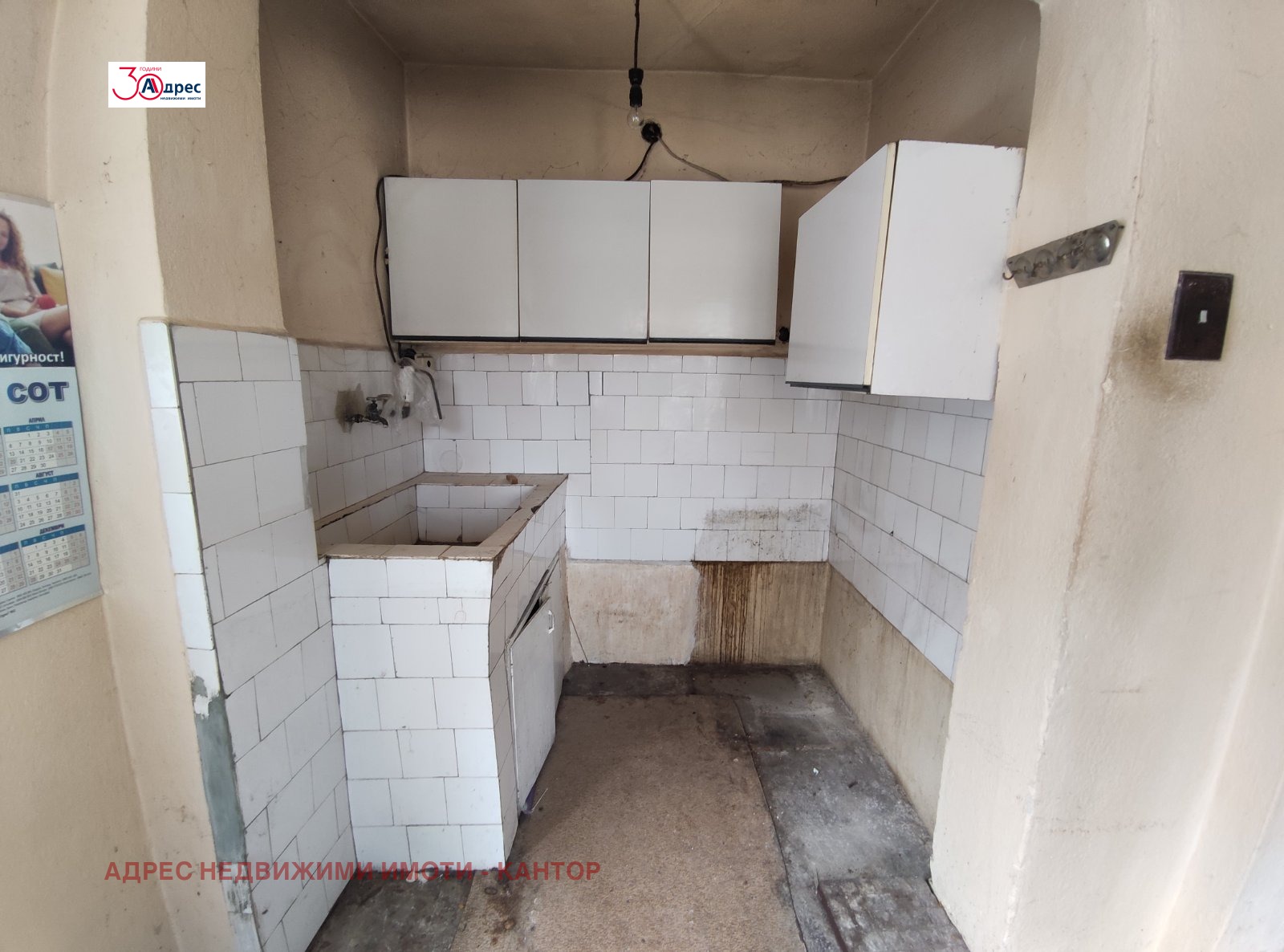 Продава 3-СТАЕН | Imot.bg — изображение 2