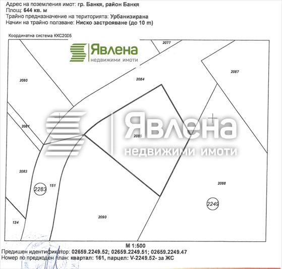 Продава ПАРЦЕЛ, гр. София, гр. Банкя