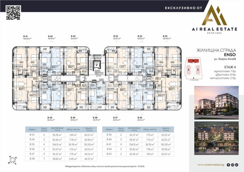 In vendita  3 camere da letto Pleven , Shirok tsentar , 153 mq | 44370827 - Immagine [2]