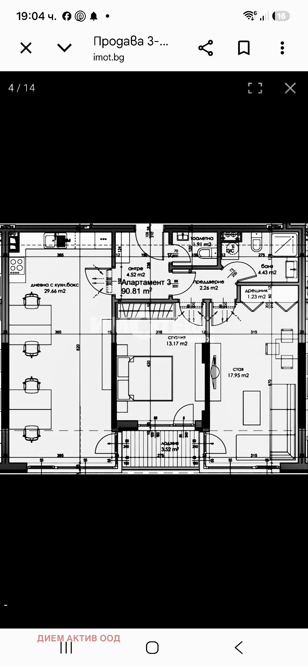 Продава 3-СТАЕН, гр. София, Младост 1, снимка 11 - Апартаменти - 55202040