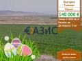 Продава ПАРЦЕЛ, област Бургас, с. Тънково • 140000 € / 273816.20 лв. • 28405829 1
