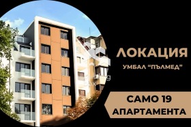 Продажба на имоти в Христо Смирненски, град Пловдив — страница 13 - изображение 17 