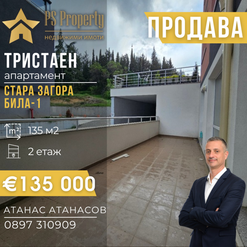 De vânzare  2 dormitoare Stara Zagora , Bila , 135 mp | 31384154