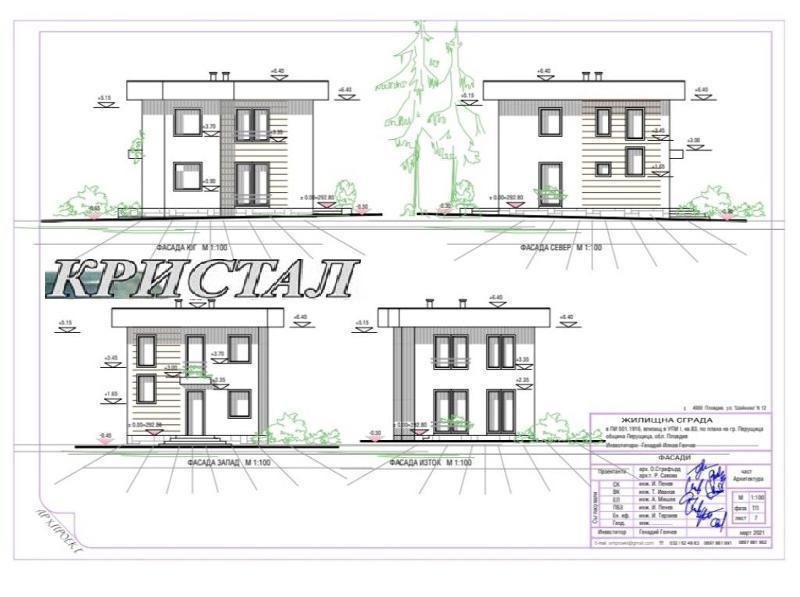 Продава ПАРЦЕЛ, гр. Перущица, област Пловдив, снимка 5 - Парцели - 47442986