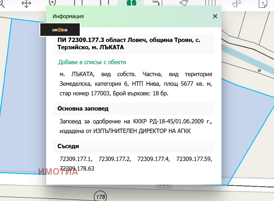 Продава ПАРЦЕЛ, с. Терзийско, област Ловеч