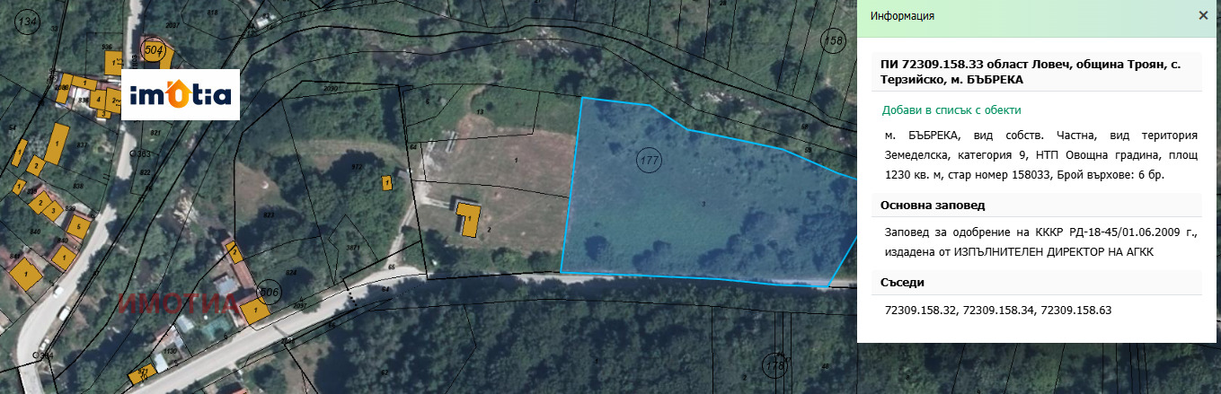 Продава ПАРЦЕЛ, с. Терзийско, област Ловеч, снимка 4 - Парцели - 53823820