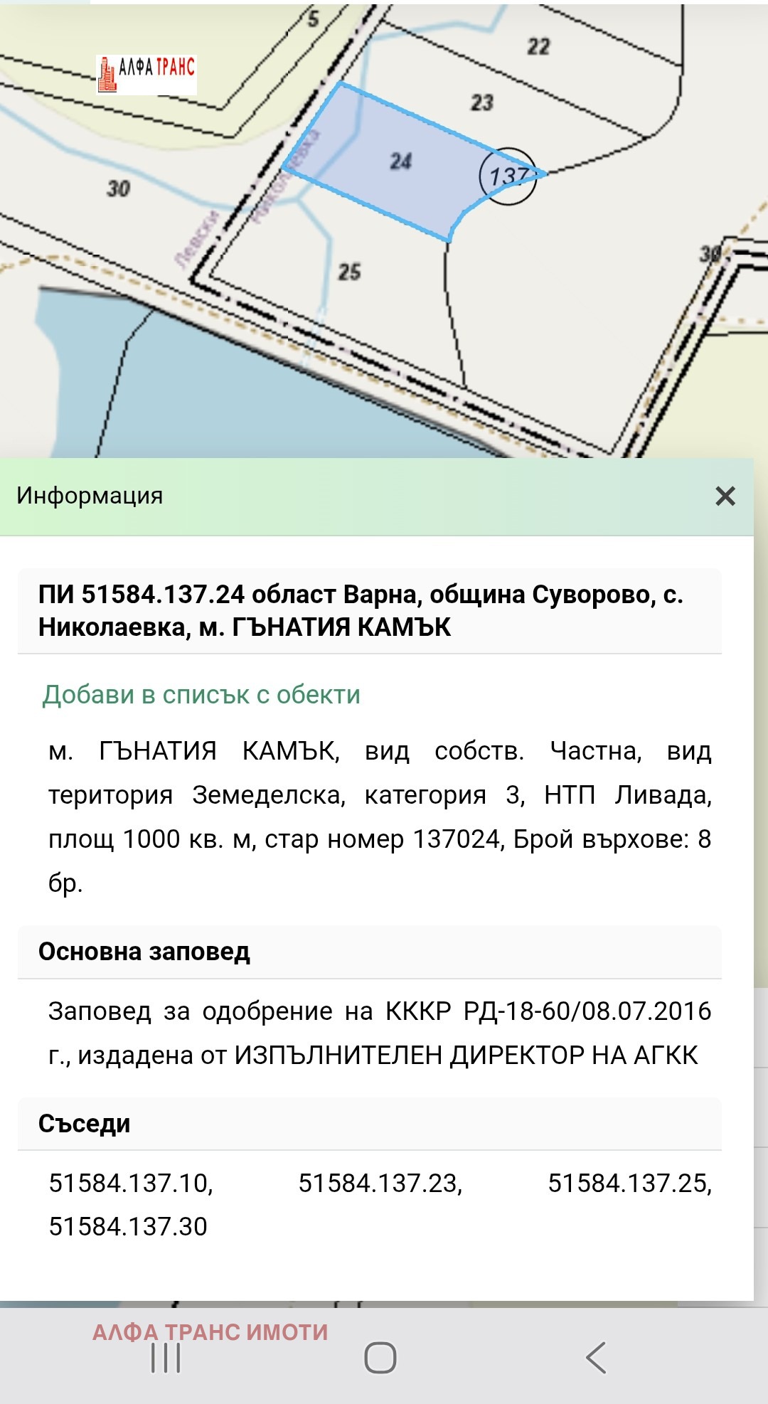 ������� ���������� ���� | Imot.bg � ����������� 5