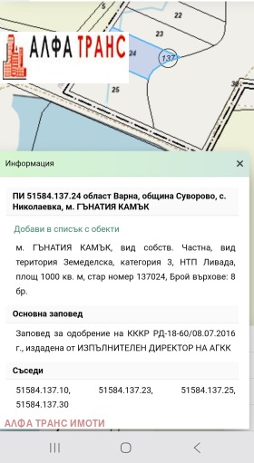 ������� ���������� ���� | Imot.bg � ����� ������ 5