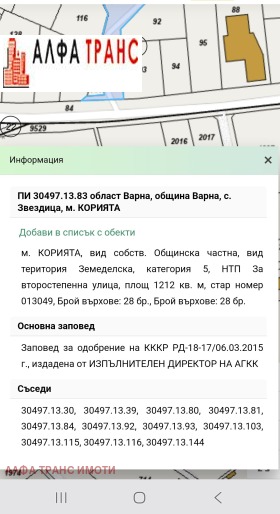 ������� ���������� ���� | Imot.bg � ����� ������ 6