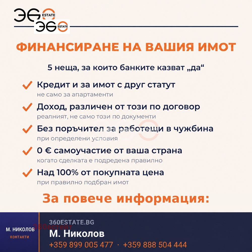 Продава 2-СТАЕН, гр. Варна, Погреби, снимка 2 - Апартаменти - 56070081