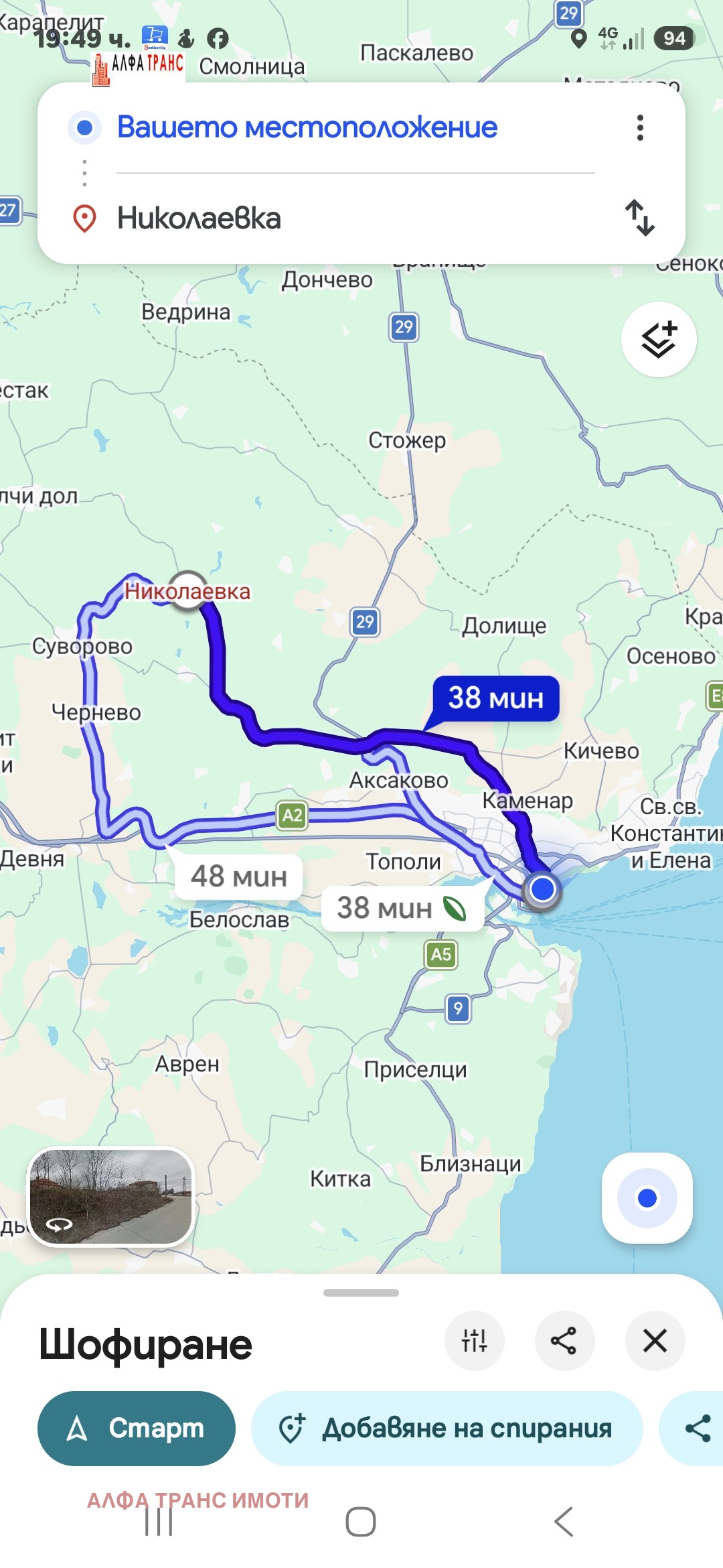 Продава ЗЕМЕДЕЛСКА ЗЕМЯ, с. Николаевка, област Варна, снимка 16 - Земеделска земя - 54895607