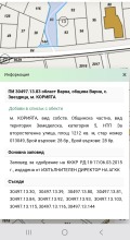 Продава ЗЕМЕДЕЛСКА ЗЕМЯ, с. Николаевка, област Варна, снимка 6