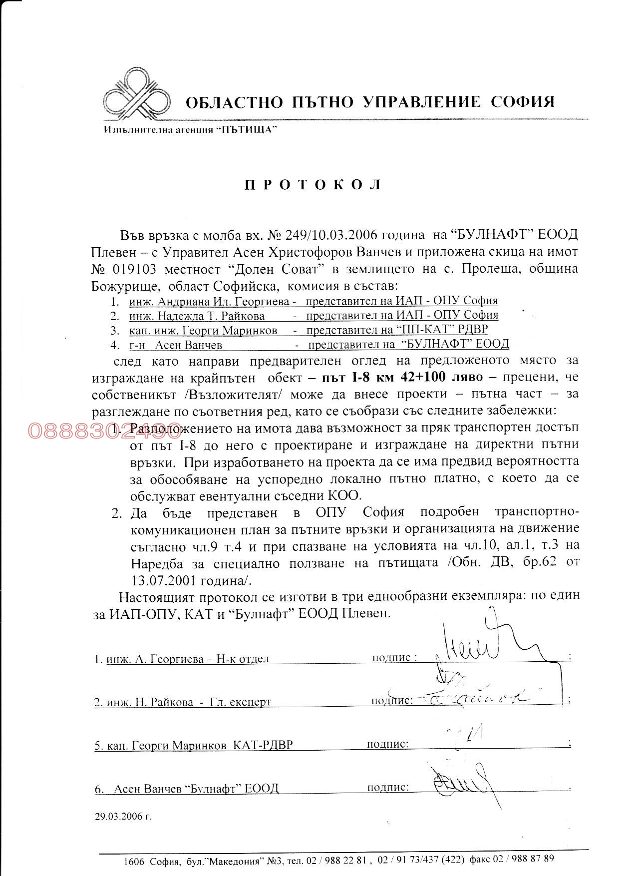 Продава ПАРЦЕЛ | Imot.bg — изображение 4