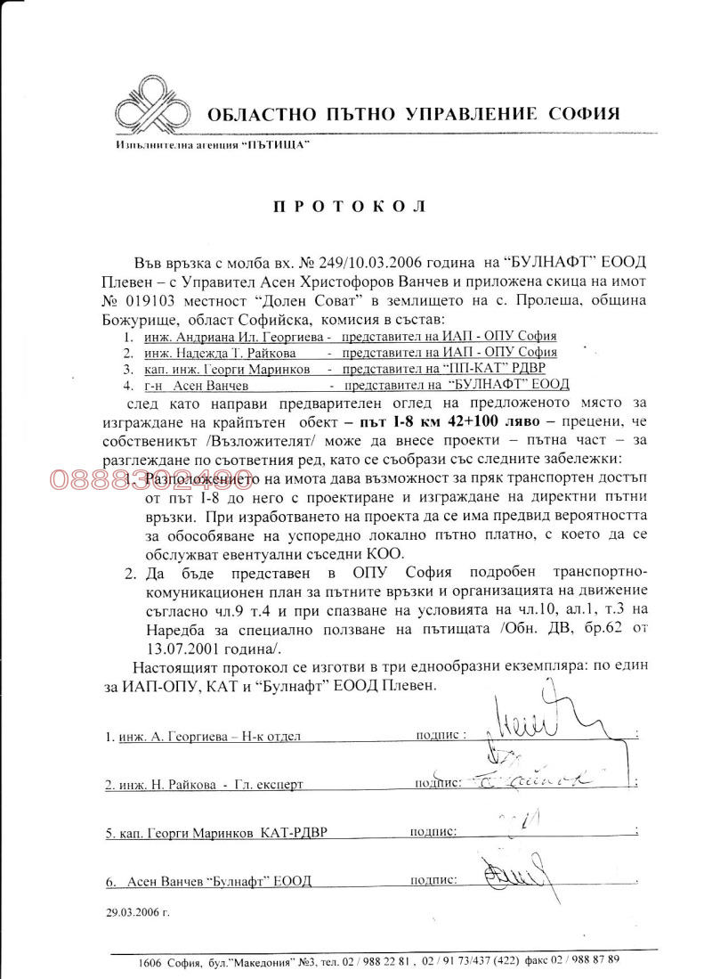 Продава ПАРЦЕЛ, гр. София, Люлин 1, снимка 4 - Парцели - 52896495