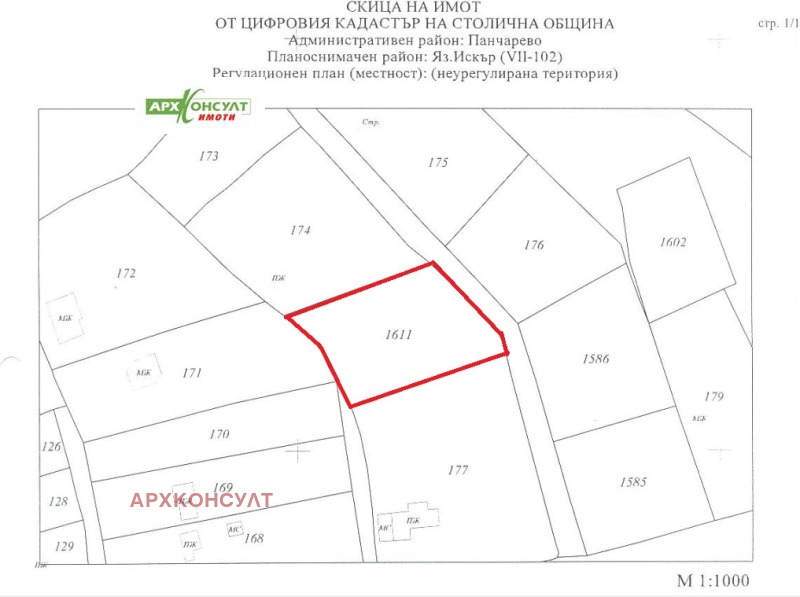 На продаж  Сюжет София , м-т яз. Искър , 1000 кв.м | 48231325