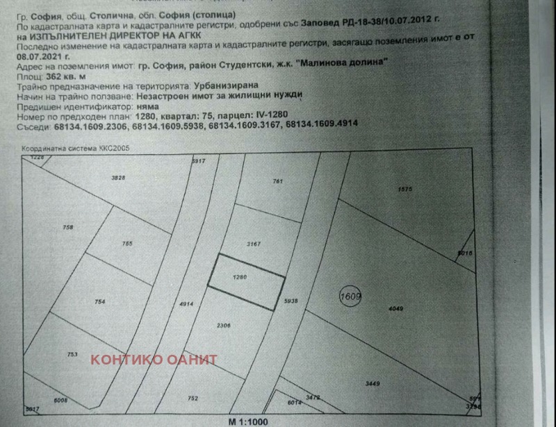 For Sale  Plot Sofia , Malinova dolina , 362 sq.m | 93536302