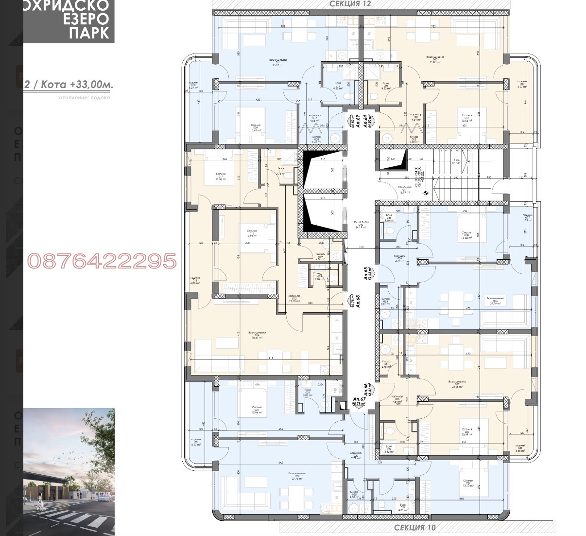 Продава 2-СТАЕН, гр. София, Сердика, снимка 3 - Апартаменти - 55406656