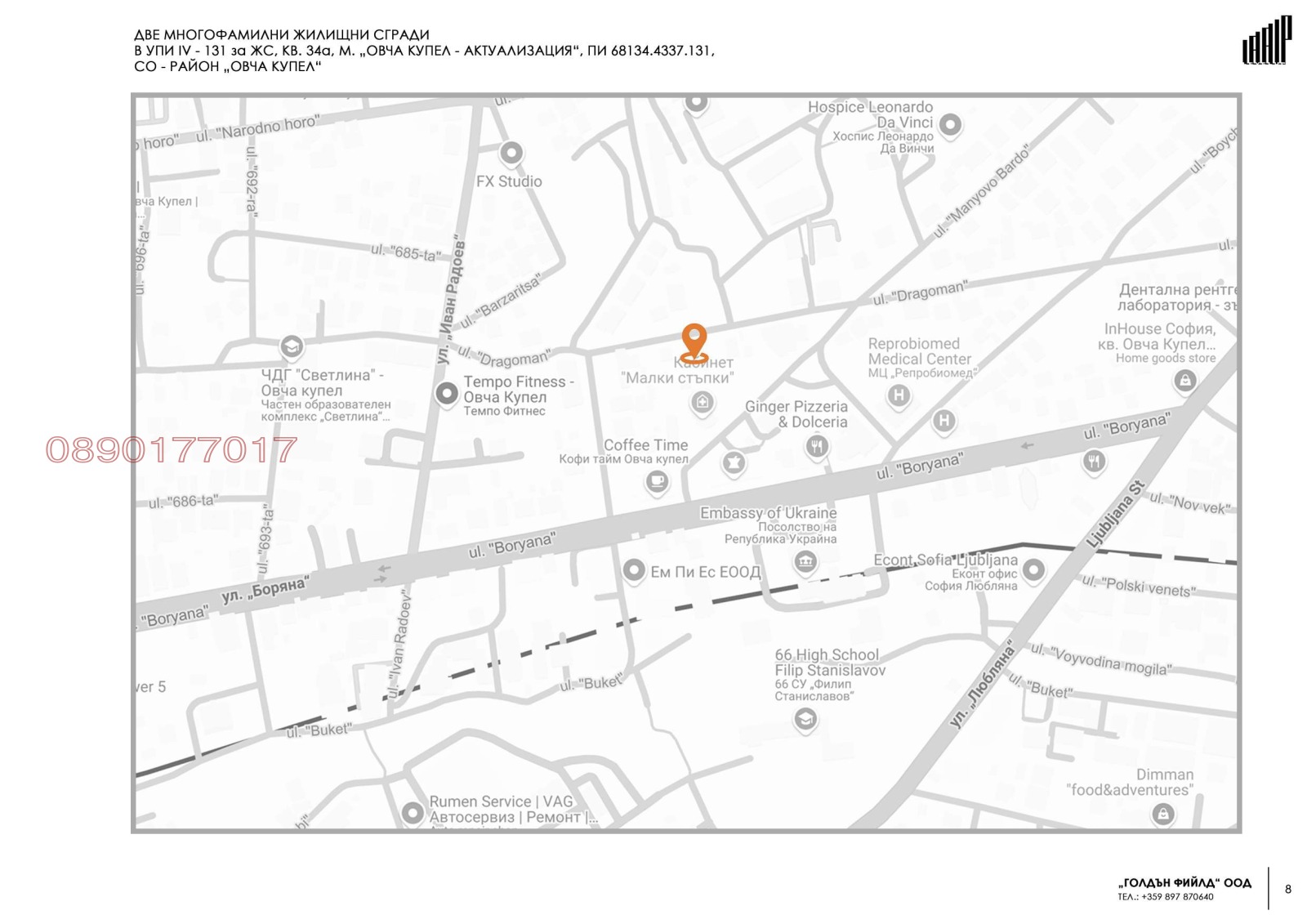 Продава МЕЗОНЕТ, гр. София, Овча купел, снимка 9 - Апартаменти - 54217313