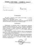 Продава ПАРЦЕЛ, гр. София, Люлин 1, снимка 9