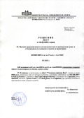 Продава ПАРЦЕЛ, гр. София, Люлин 1, снимка 3
