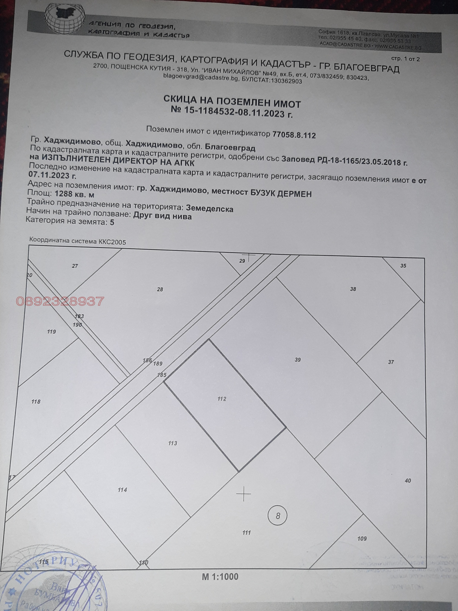 ������� ���������� ���� | Imot.bg � ����������� 6