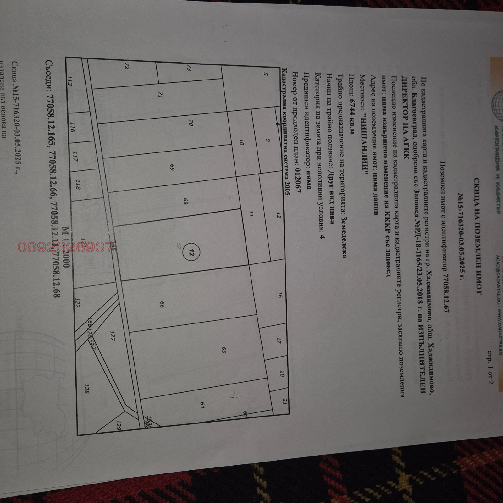 ������� ���������� ���� | Imot.bg � ����������� 3