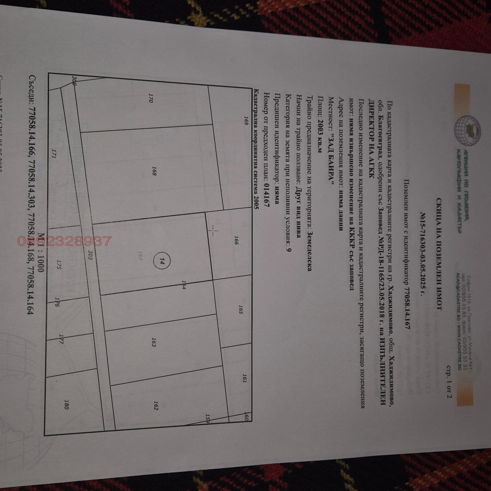 ������� ���������� ���� | Imot.bg � ����������� 4