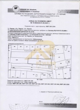 Плот Бела вода, Перник 3