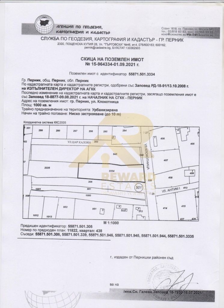 Продава ПАРЦЕЛ, гр. Перник, Бела вода, снимка 2 - Парцели - 48676096