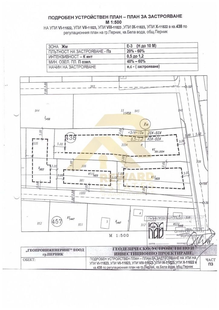 Продава ПАРЦЕЛ, гр. Перник, Бела вода, снимка 1 - Парцели - 48676096