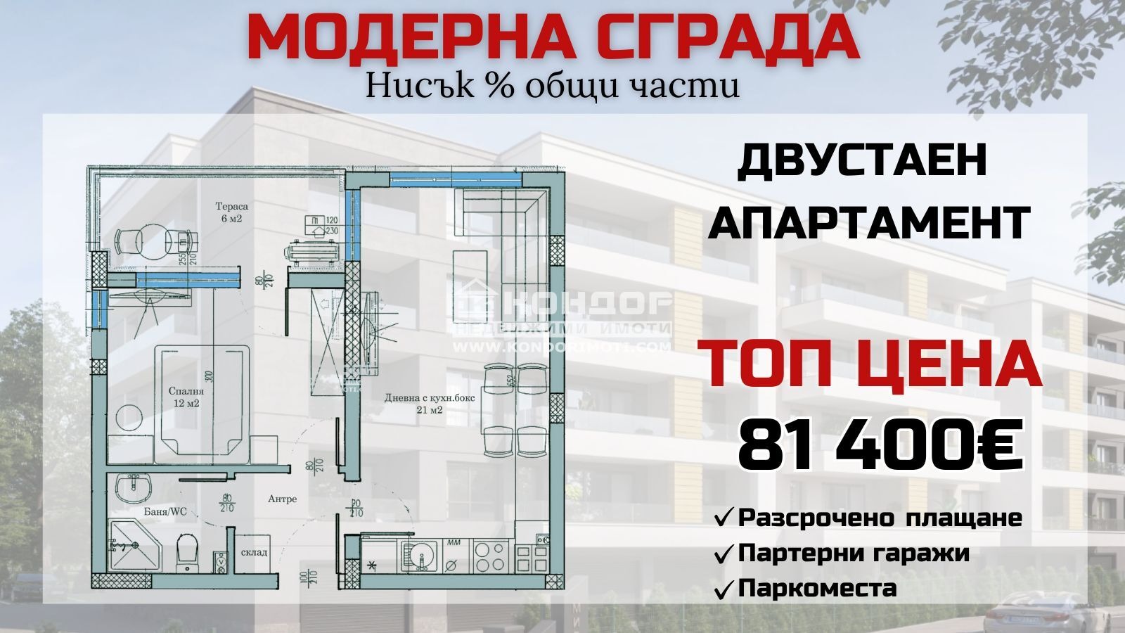 Продава 2-СТАЕН, гр. Пловдив, Беломорски
