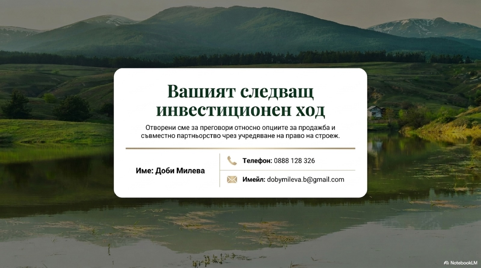 Продава ПАРЦЕЛ, гр. Банско, област Благоевград, снимка 11 - Парцели - 55349949