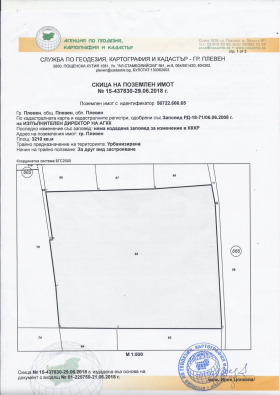Продажба на имоти в Кайлъка, град Плевен — страница 2 - изображение 16 