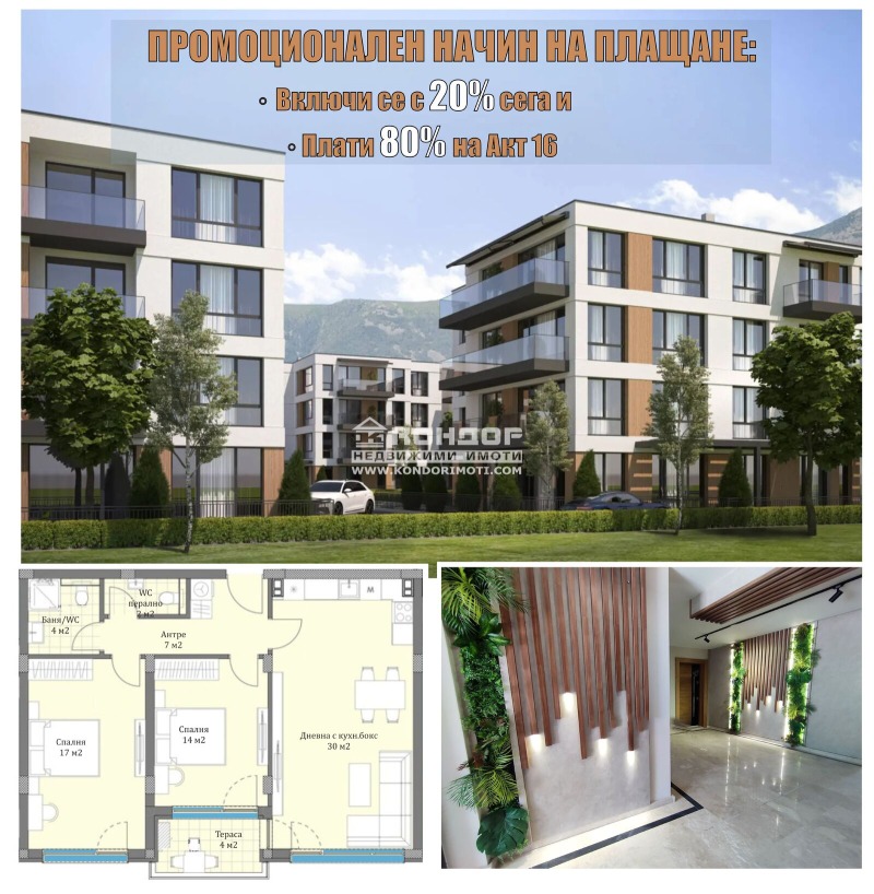 Продава  3-стаен град Пловдив , Остромила , 106 кв.м | 58174279