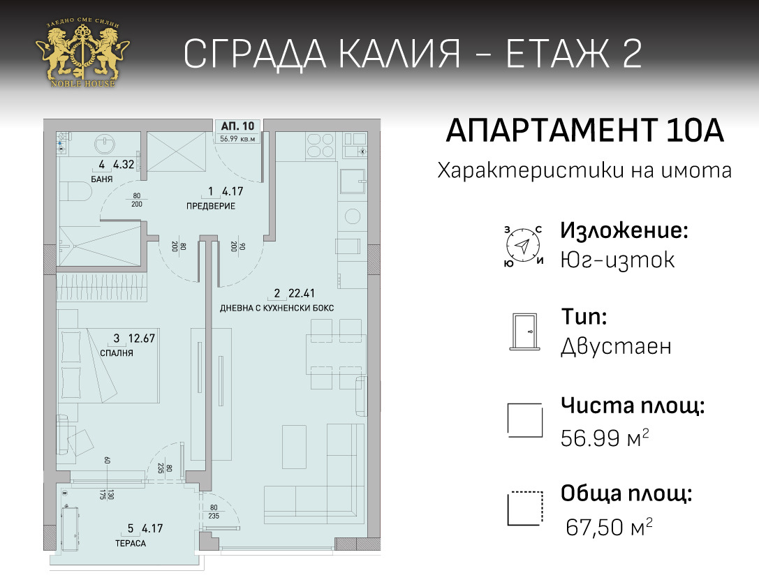 Продава 2-СТАЕН, гр. София, Малинова долина, снимка 5 - Апартаменти - 54342935