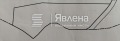 Продава ПАРЦЕЛ, област Перник, гр. Батановци • 60000 € / 117349.80 лв. • 28147046 1