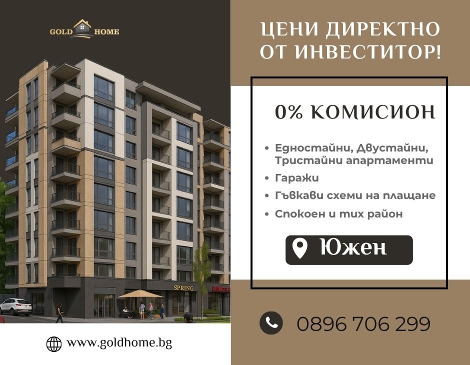 ������� 1-����� | Imot.bg � ����������� 1