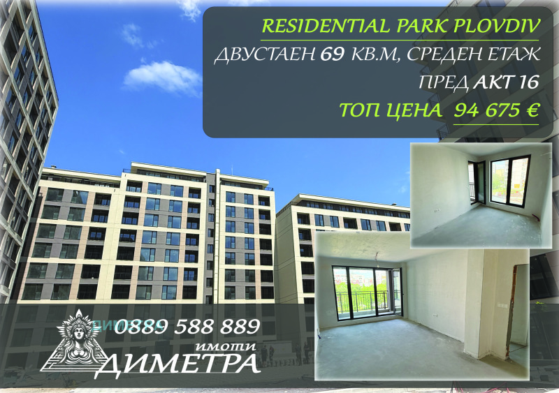 Продава  2-стаен, град Пловдив, Тракия • 94 675 EUR • ID 91473255 — holmes.bg - [1] 