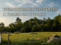 Продава ПАРЦЕЛ, с. Радювене, област Ловеч, снимка 1