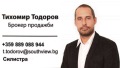 Продава 2-СТАЕН, град Силистра, Център • 79000 € / 154510.57 лв. • 34580721 14