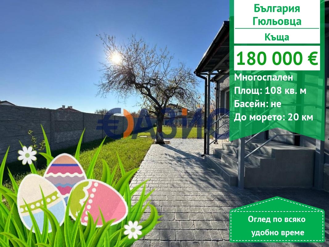 ������� ���� | Imot.bg � ����������� 1