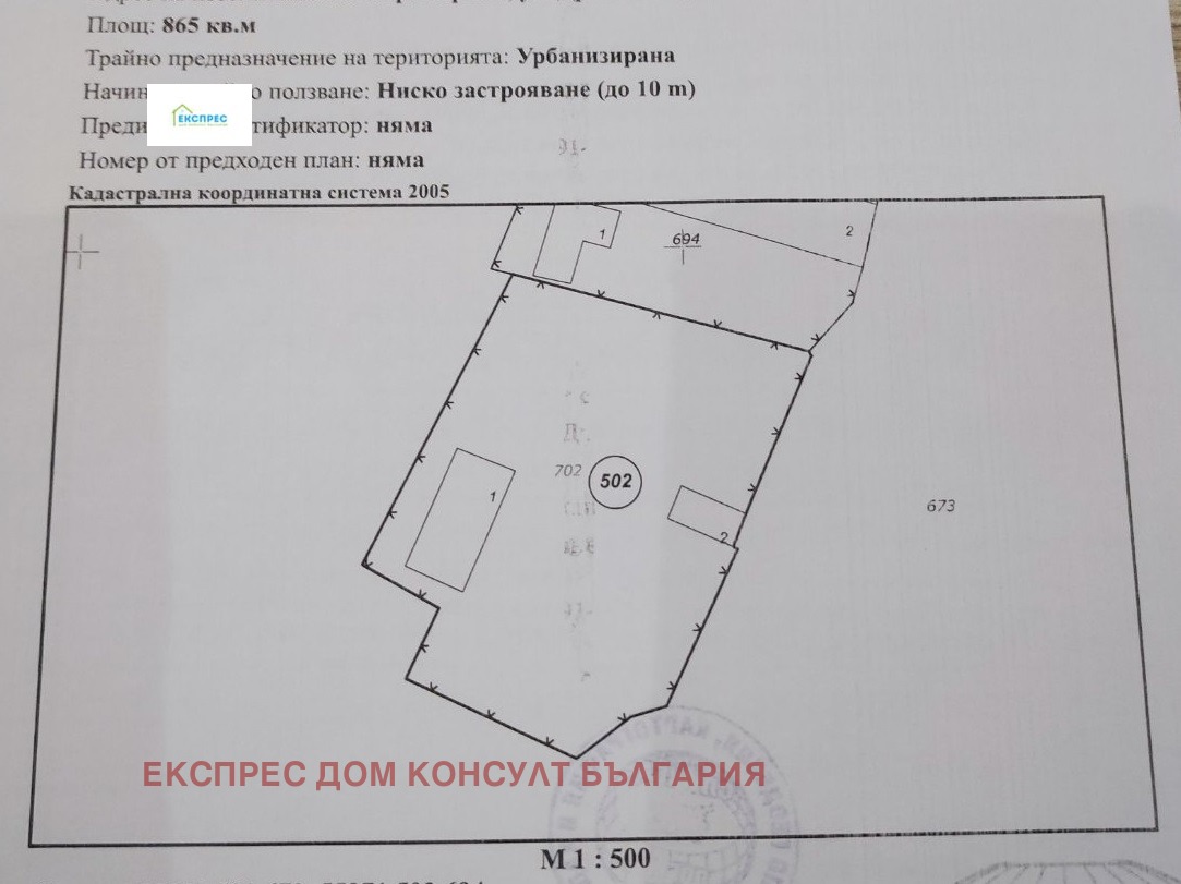 Продава ПАРЦЕЛ | Imot.bg — изображение 8